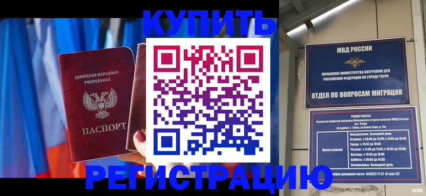 регистрация для дет. сада в Забайкальском крае